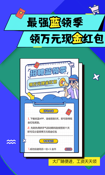 优蓝网最新职位招聘，开启一段温馨的求职之旅
