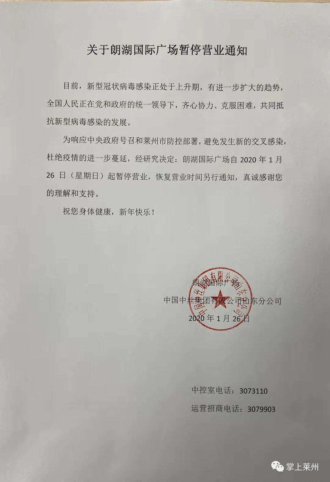 昌图最新官方通告发布✨