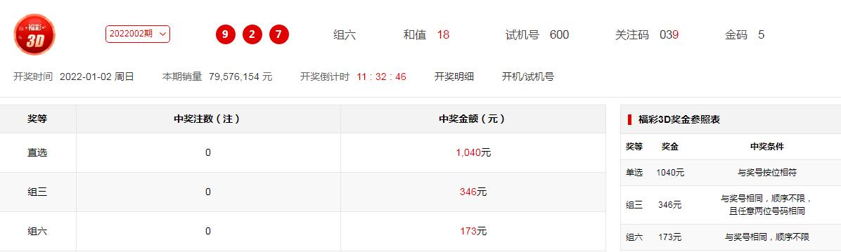 江苏体彩最新开奖结果与自然美景的心灵之旅