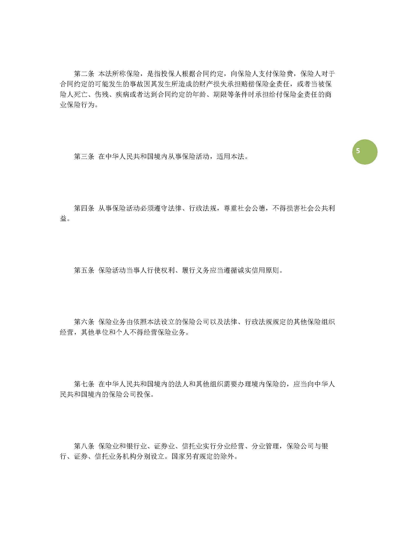 最新保险法规解读,日常生活中的温馨保障故事