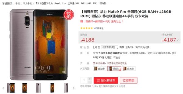 华为Mate 9升级至最新系统版本213详细步骤指南与体验分享