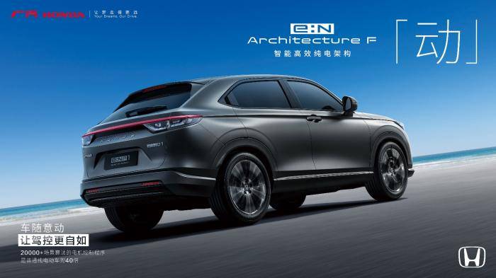 本田全新架构,引领时代变革的引擎之力
