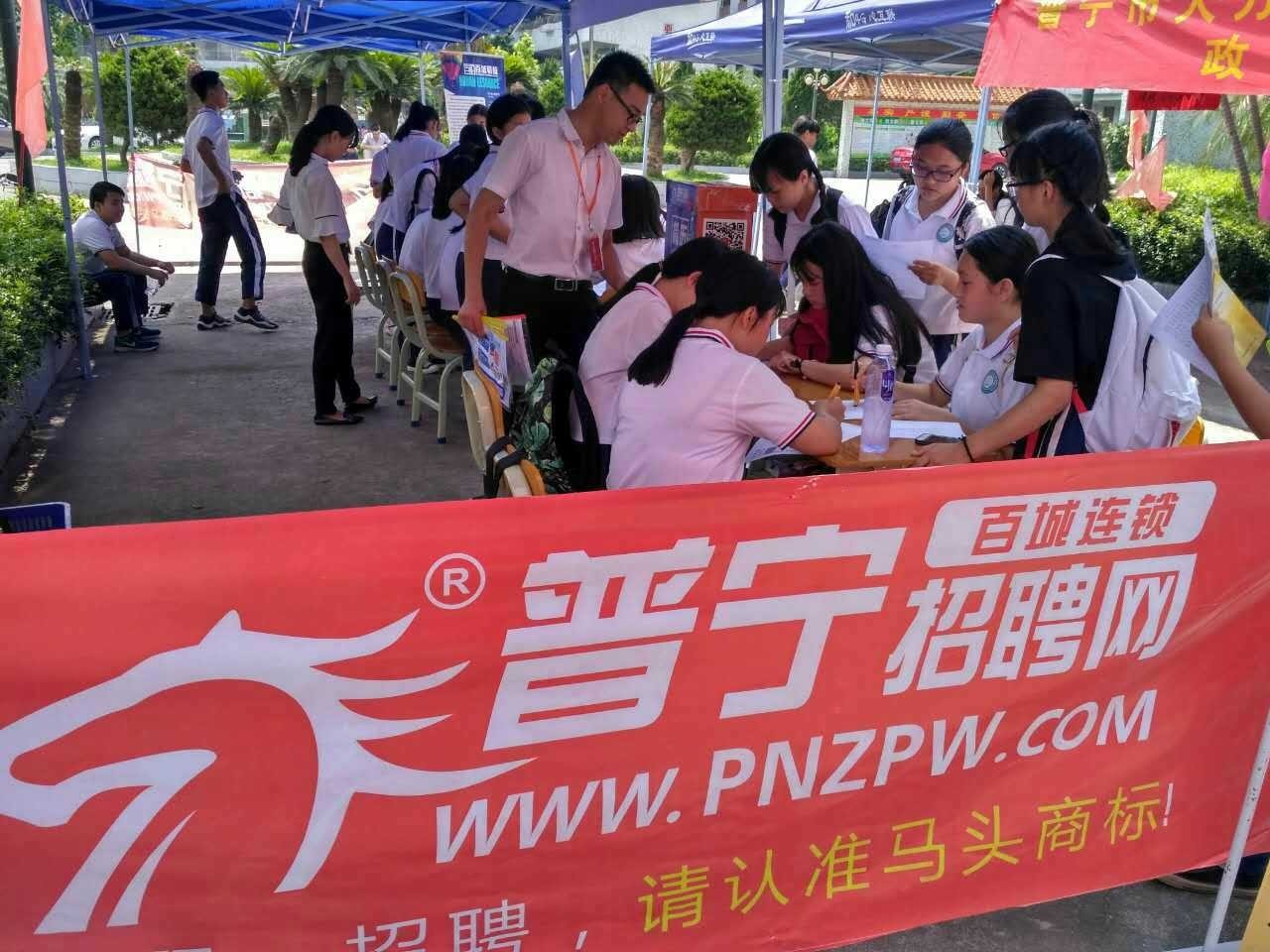 普宁流沙最新招聘信息概览