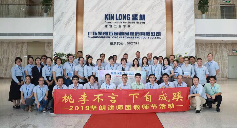 坚朗最新职位招聘启事,变化中寻求自信与成就感,等你来挑战!