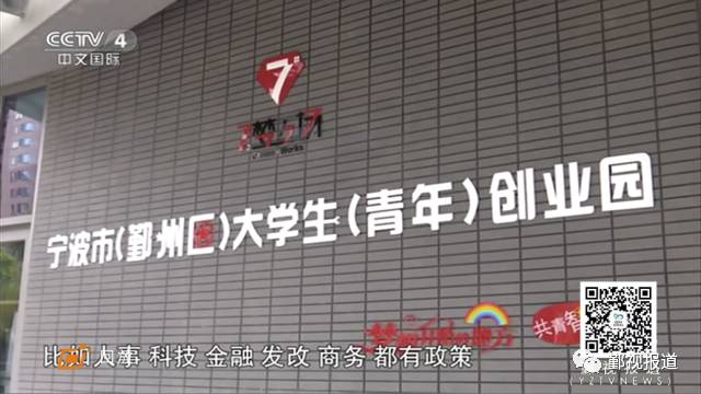 鄞州电视台,爱的传递与温馨日常