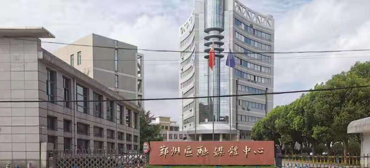 鄞州电视台,爱的传递与温馨日常