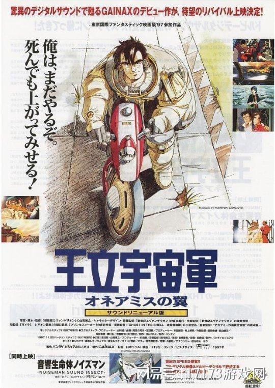 日本动漫工口的时代影响与背景探讨