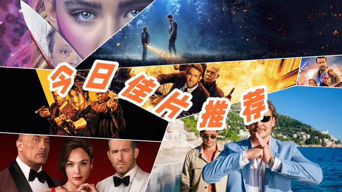 影院最新佳作，励志人生启示的视听盛宴