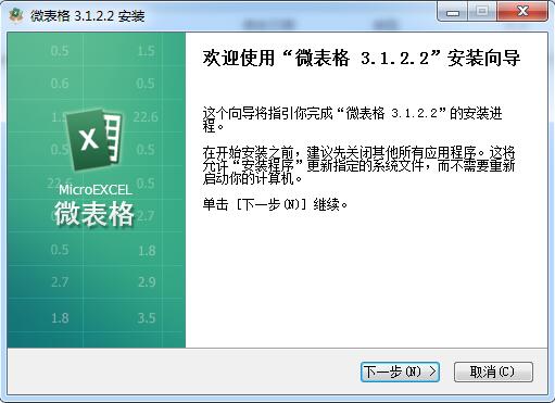 Excel最新版下载指南，下载步骤与安装教程