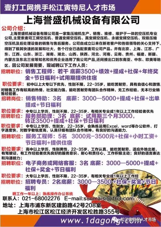 广州木工临时招聘信息招募启事