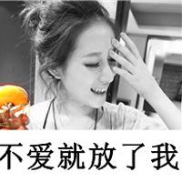 审美趋势下的个性化头像图片带字最新版