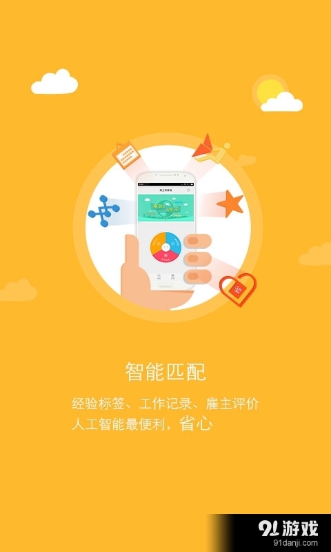 微家最新版，家的温馨与友情的日常纽带