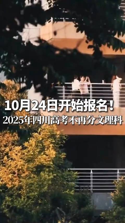 四川省高考最新动态更新