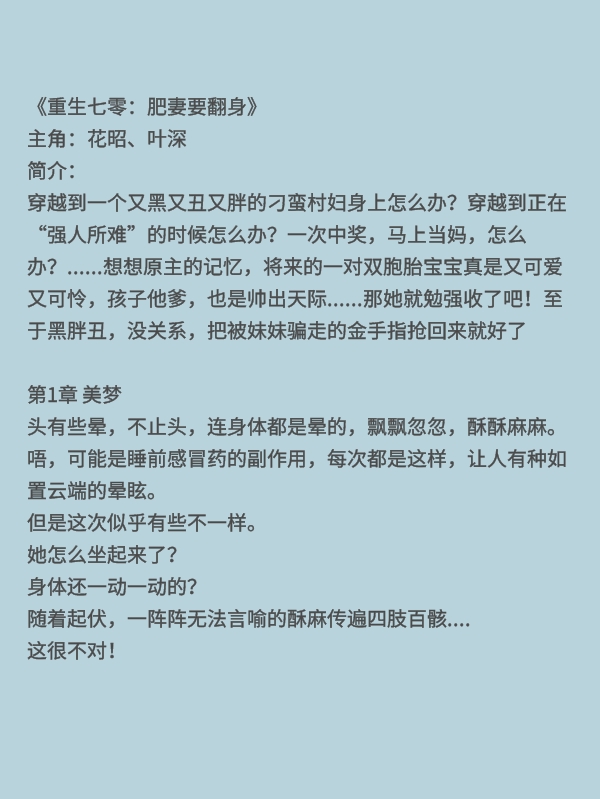 花昭叶深小说最新章节免费阅读攻略及步骤指南