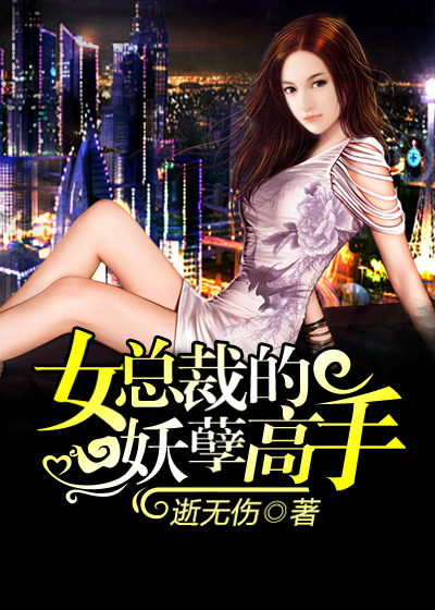 女总裁贴身高手杨平最新章节，背景、进展与当代影响力概述