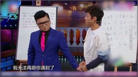 金星秀张一山专访，演技与个性的独特碰撞揭秘金星秀最新一期精彩内容