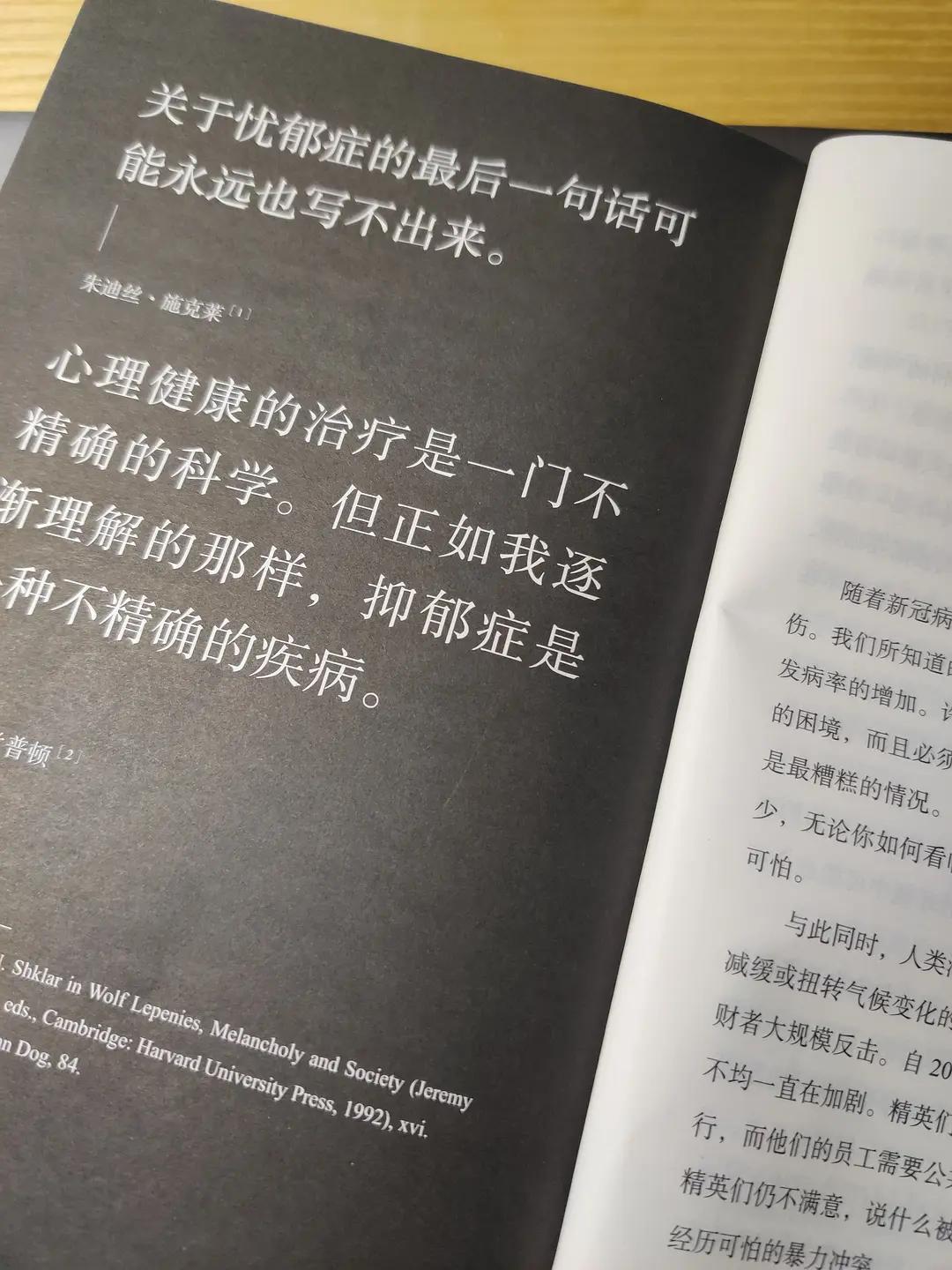 精神病领域最新进展探索与小巷特色小店探秘