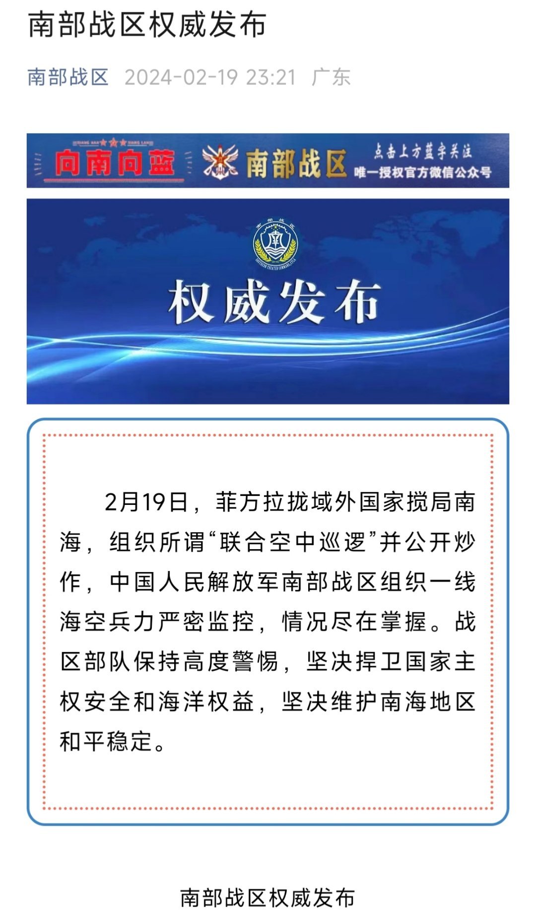 南海局势最新动态与寻找内心平静的自然美景之旅滚动更新报道