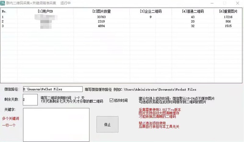 最新色聊微信二维码群，心灵与自然的奇妙交汇之旅