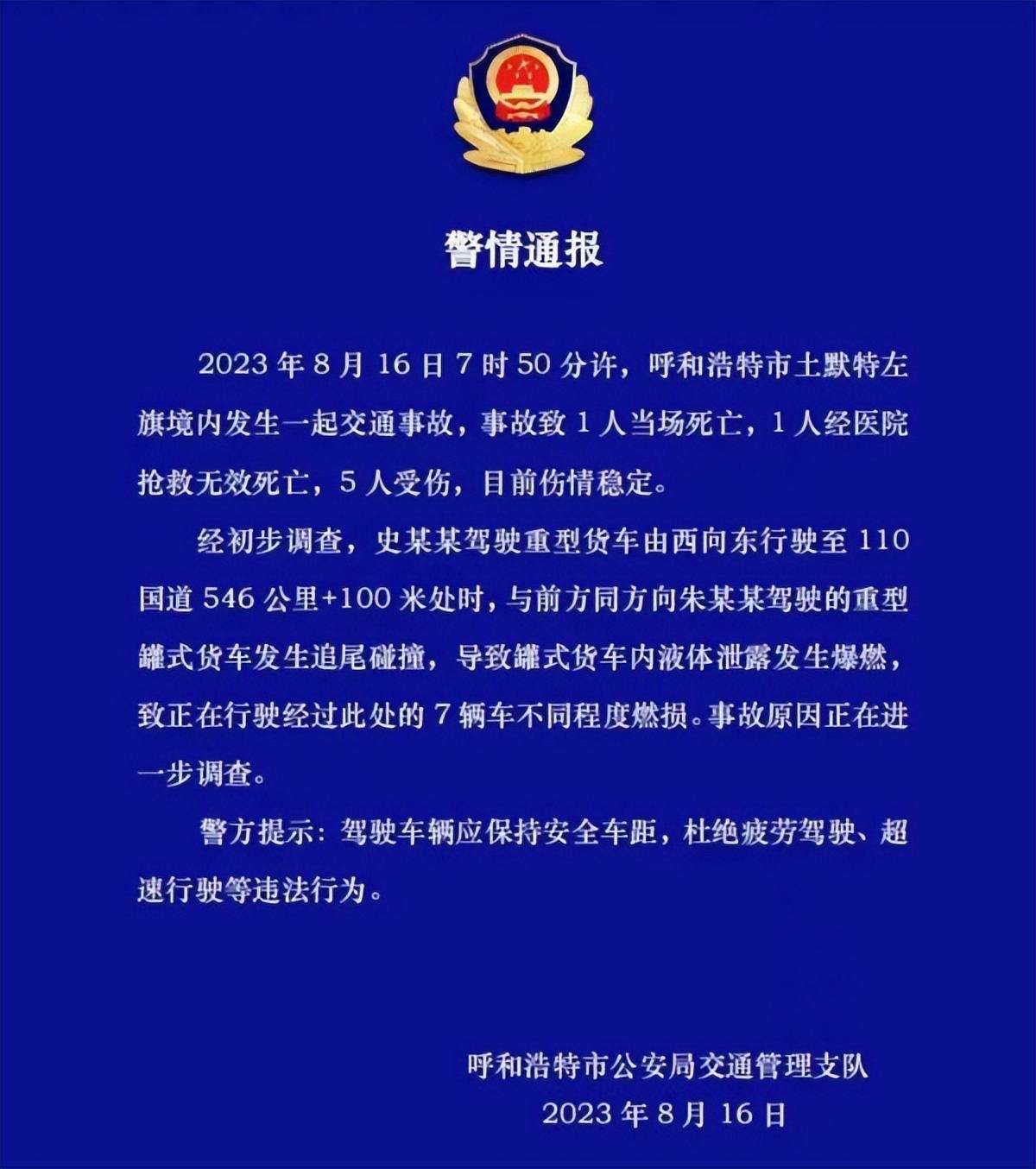 内蒙古收费站事件最新进展，透视争议与探究真相真相揭秘