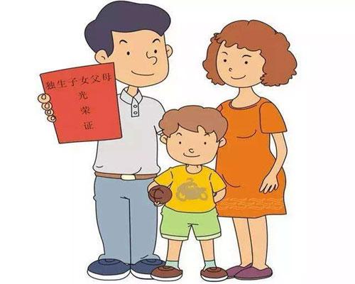 独生子女补贴最新政策详解，申请与领取步骤指南