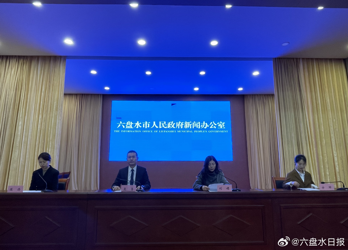 六盘水新闻网最新动态更新，最新消息汇集