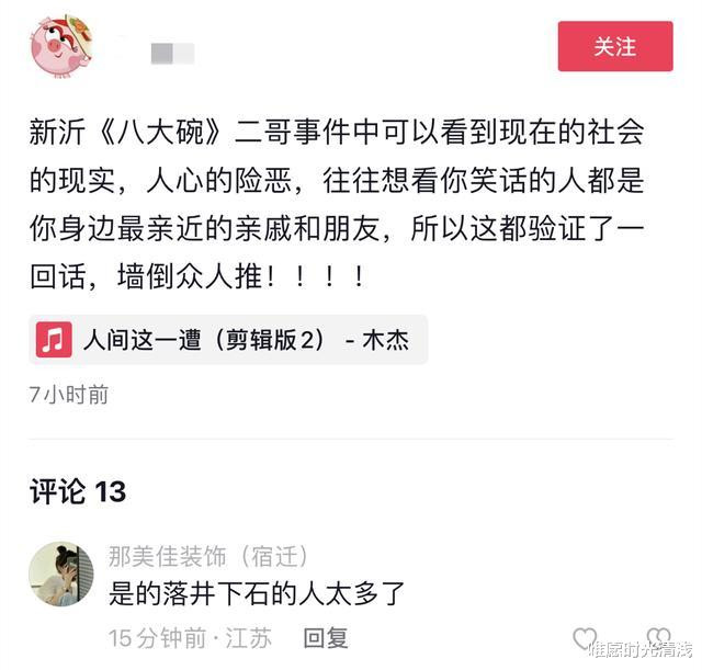 新沂八大碗最新一期，自信与成就感的蜕变之路