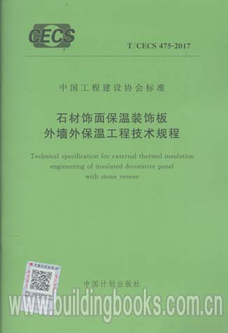 外墙外保温工程技术规程最新版详解与指南📖