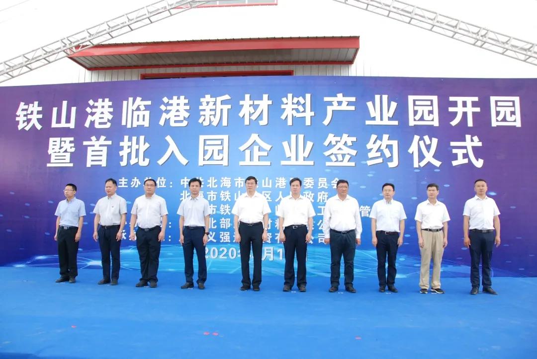 广西北海最新招商引资办法，扬帆共创辉煌未来
