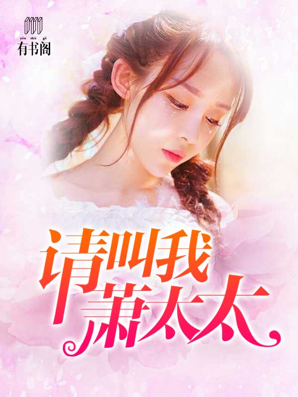 妻欲公与媳,心灵之旅的探寻最新章节阅读小说全文汇总