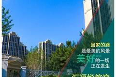 汇福悦榕湾二期价格惊爆暴跌，最新价格火热出炉！