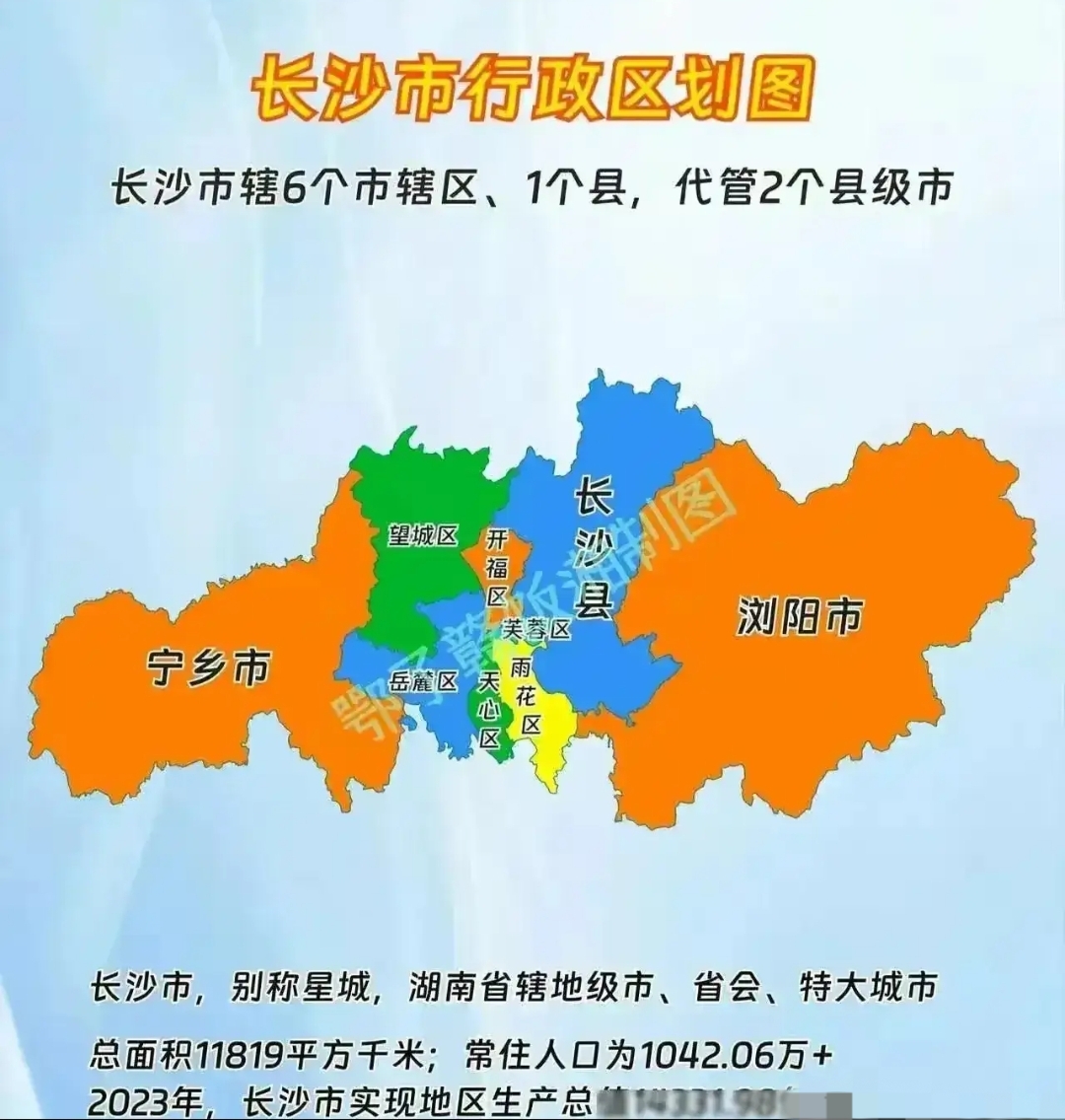 长沙市最新行政区划图,城市变迁与成长同步