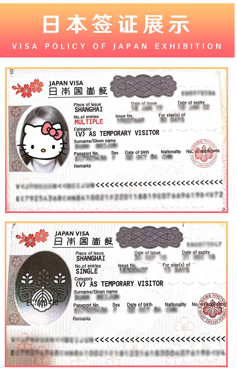 上海人去日本旅游签证最新政策下的家庭旅行趣事与体验