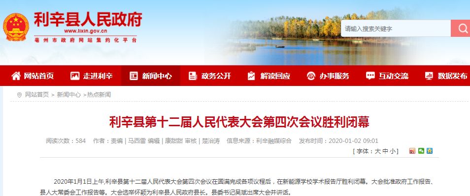 利辛县政府网最新消息，自然美景探索之旅的心灵宁静之旅