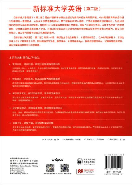 最新高中英语课程标准与小巷中的英语宝藏探索