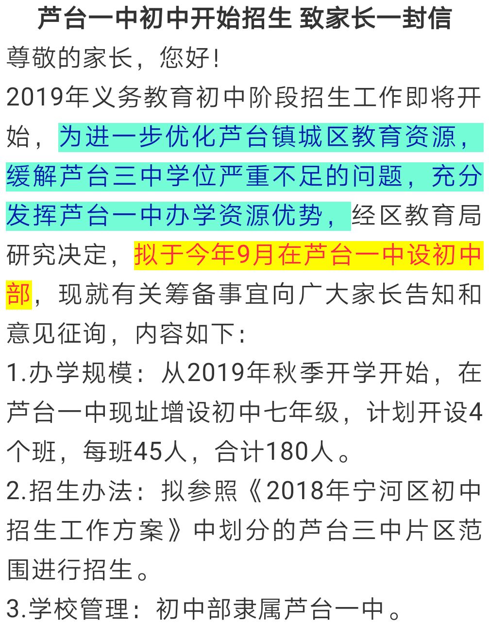 芦台一中搬迁最新进展，教育变迁与小店的奇妙之旅