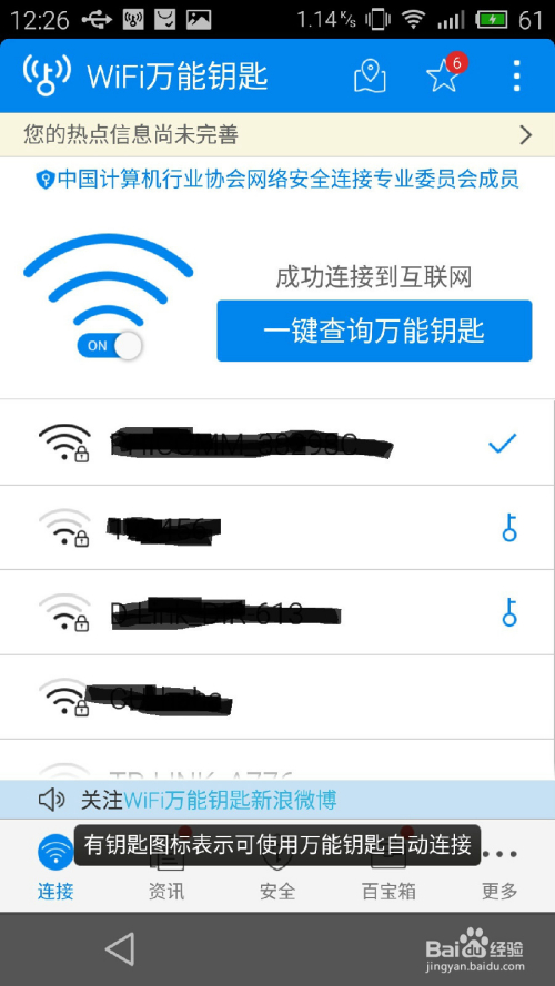 电子产品研发 第160页