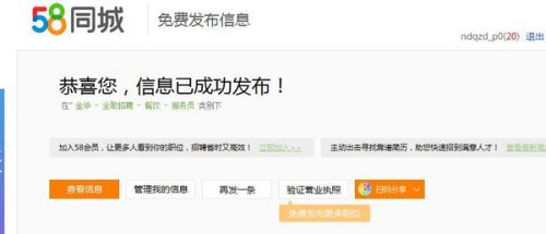 连云港最新招聘与求职奇遇，友情纽带在58同城绽放