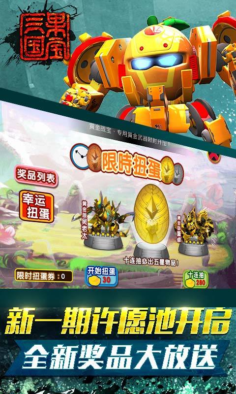 果宝三国内购破解版最新版，自然美景的心灵探索之旅