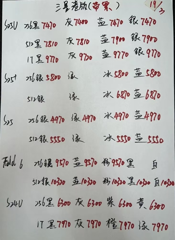 三星最新款手机S7，触摸未来，极致生活价格揭晓