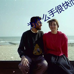 贾二虎温如玉兔,心灵与自然的美景之旅全文版最新章节免费阅读