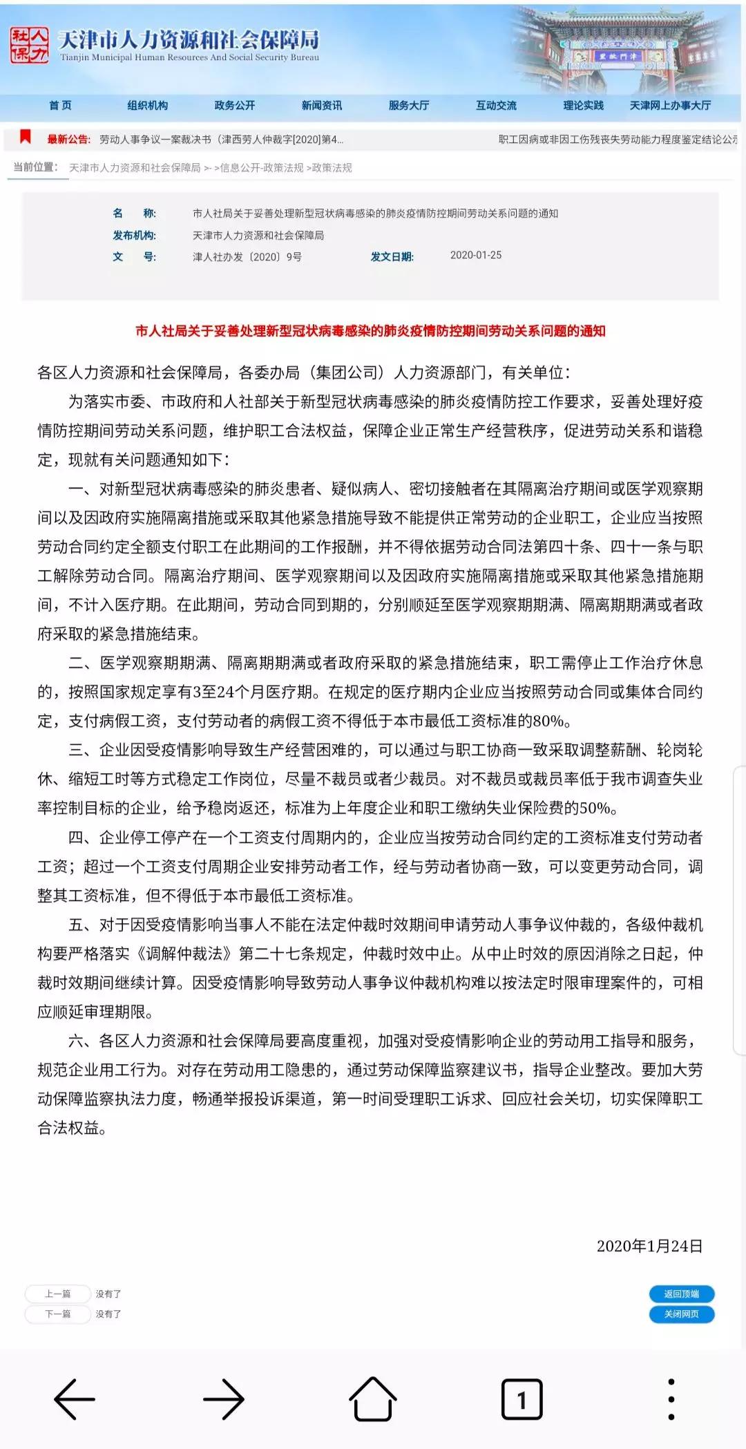 四川省人社厅最新文件详解，操作指南初学与进阶用户必读