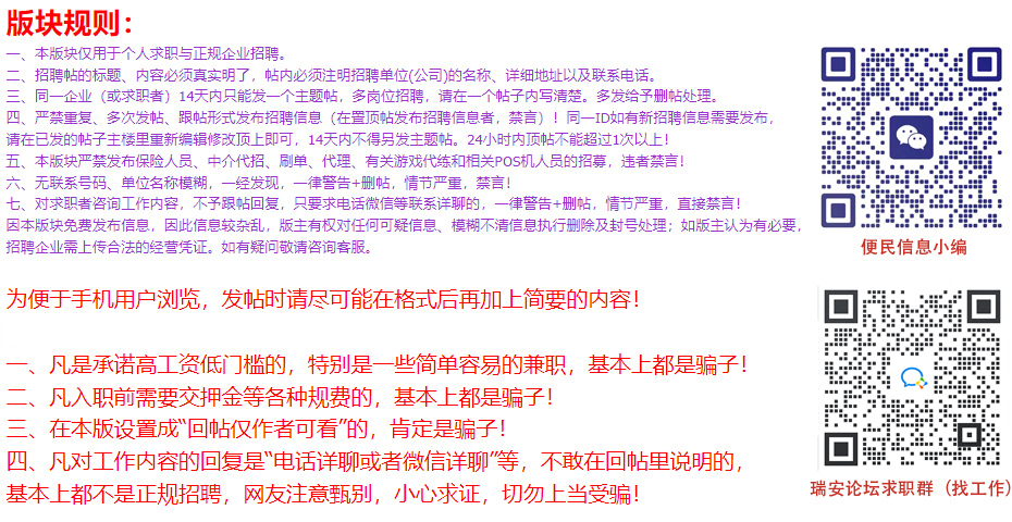 瑞安人才网最新兼职招聘信息，小巷深处的特色小店招募人才！