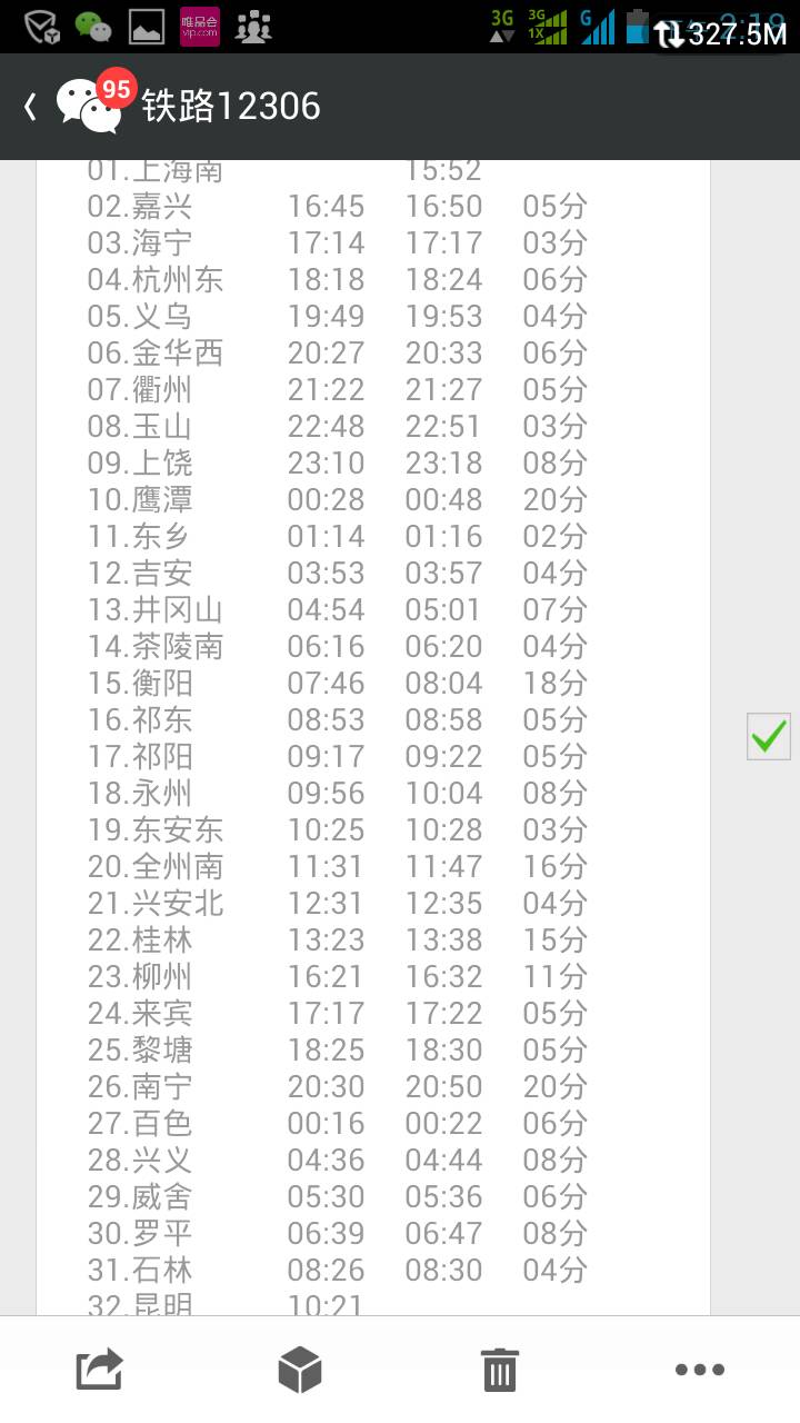 T381列车时刻表最新更新，小巷深处的惊喜宝藏探索之旅