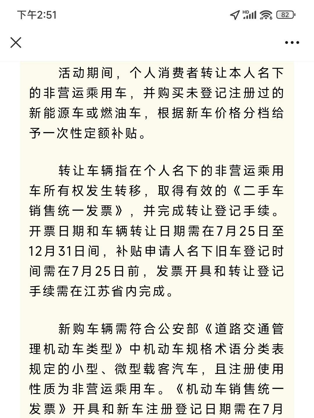 江苏二手车限迁最新政策揭秘，小巷深处的隐藏宝藏与车辆流通新动向