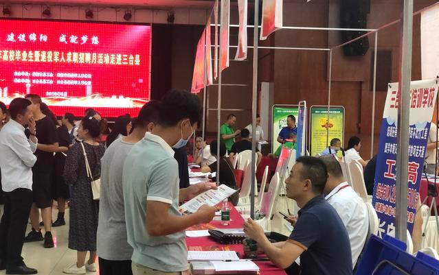 绵阳招聘最新信息动态发布，把握就业机会！