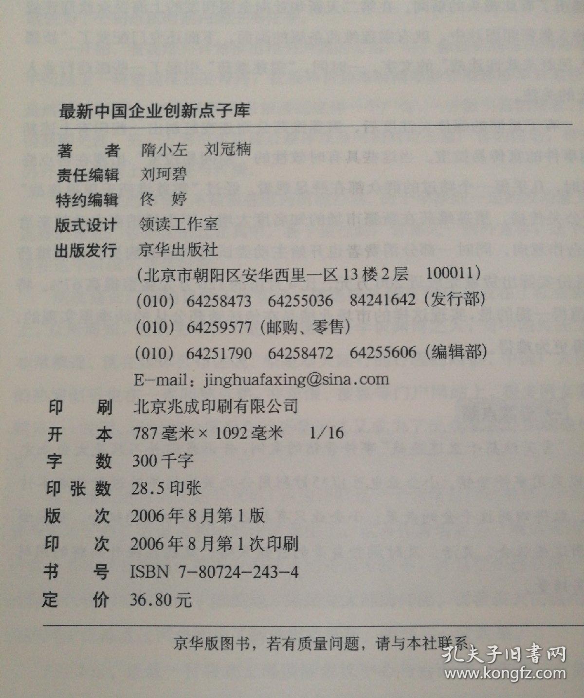点燃激情，追寻最新点子，学习变化，自信塑造未来