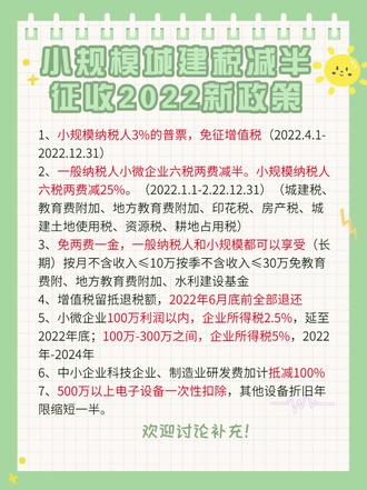 减税新政助力,开启自然美景探索之旅!