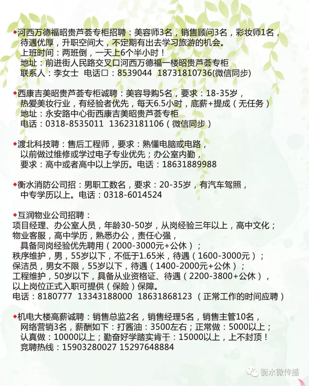 胜芳最新招工信息汇总，小镇的招工故事揭秘