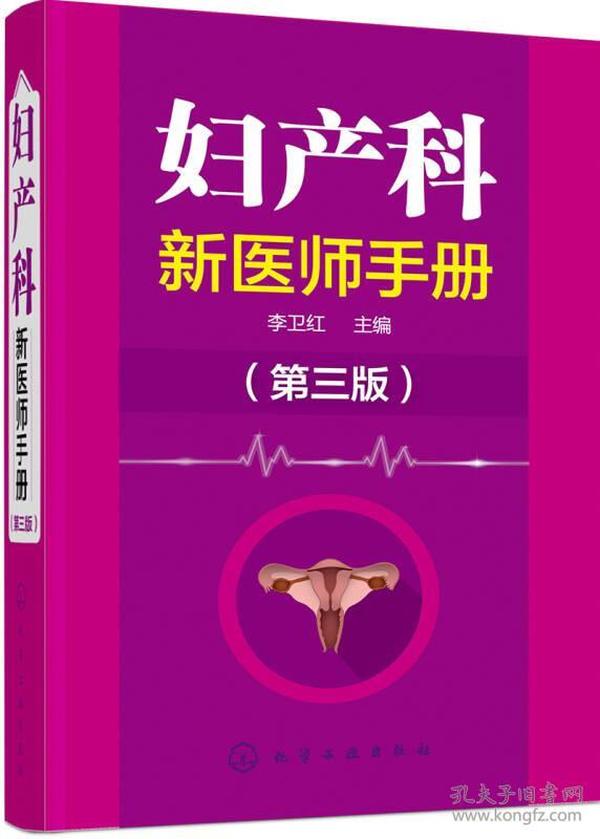 妇科最新指南引领女性拥抱变化,自信前行之路